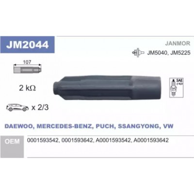 Вилка, катушка зажигания JM2044 JANMOR - купить в магазине запчастей по Украине